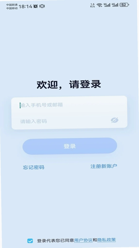 Wosee 网络摄像头管理终端预览图