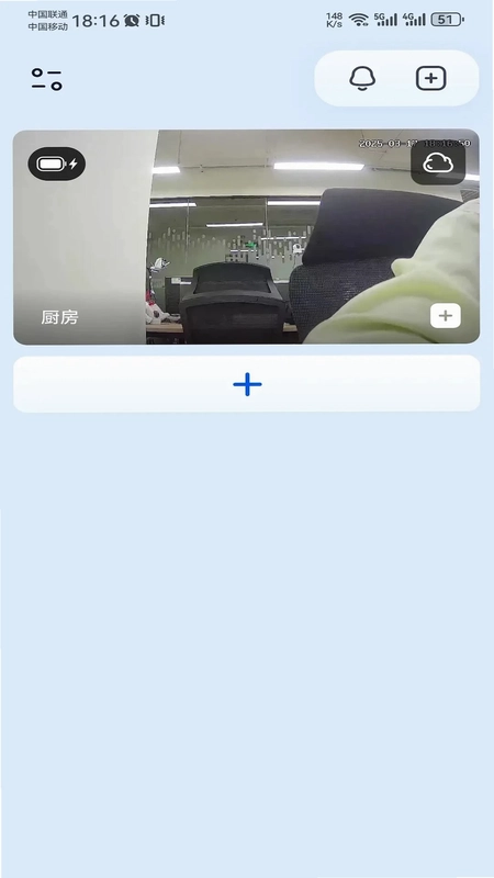 Wosee 网络摄像头管理终端预览图