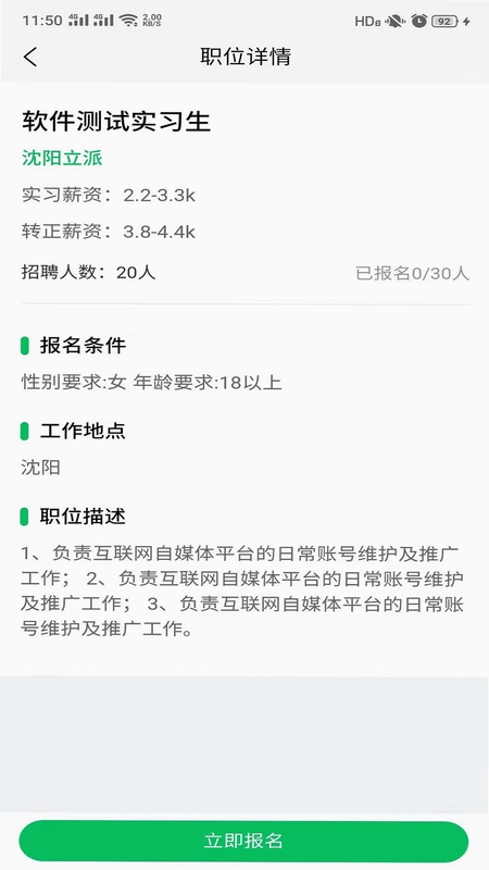 畅享智习预览图