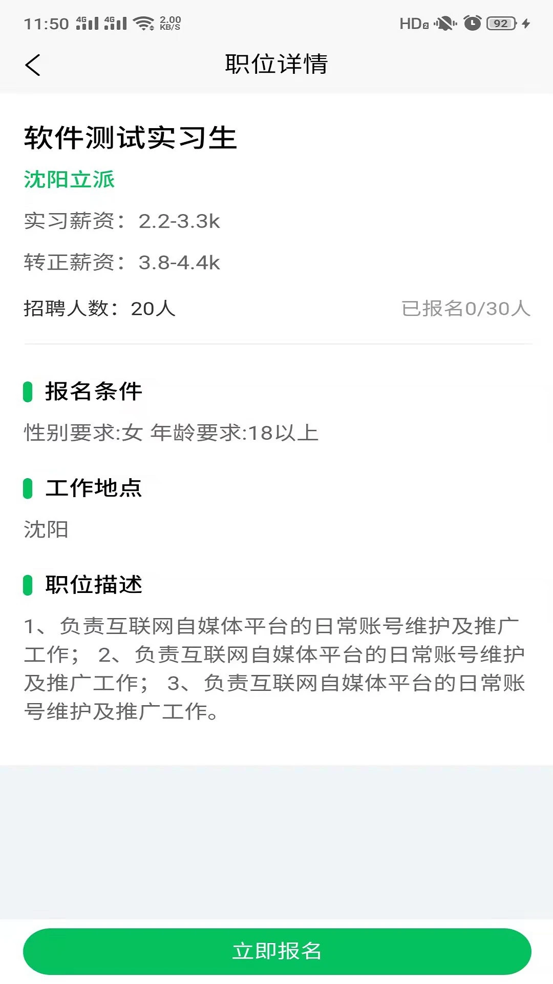 畅享智习预览图