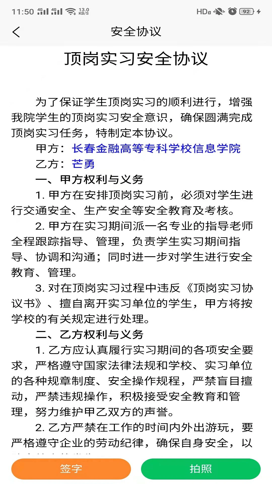 畅享智习多端同步
