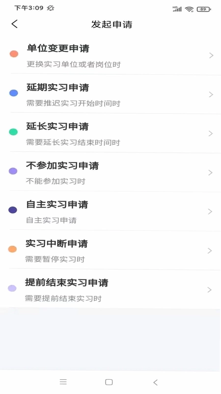畅享智习预览图