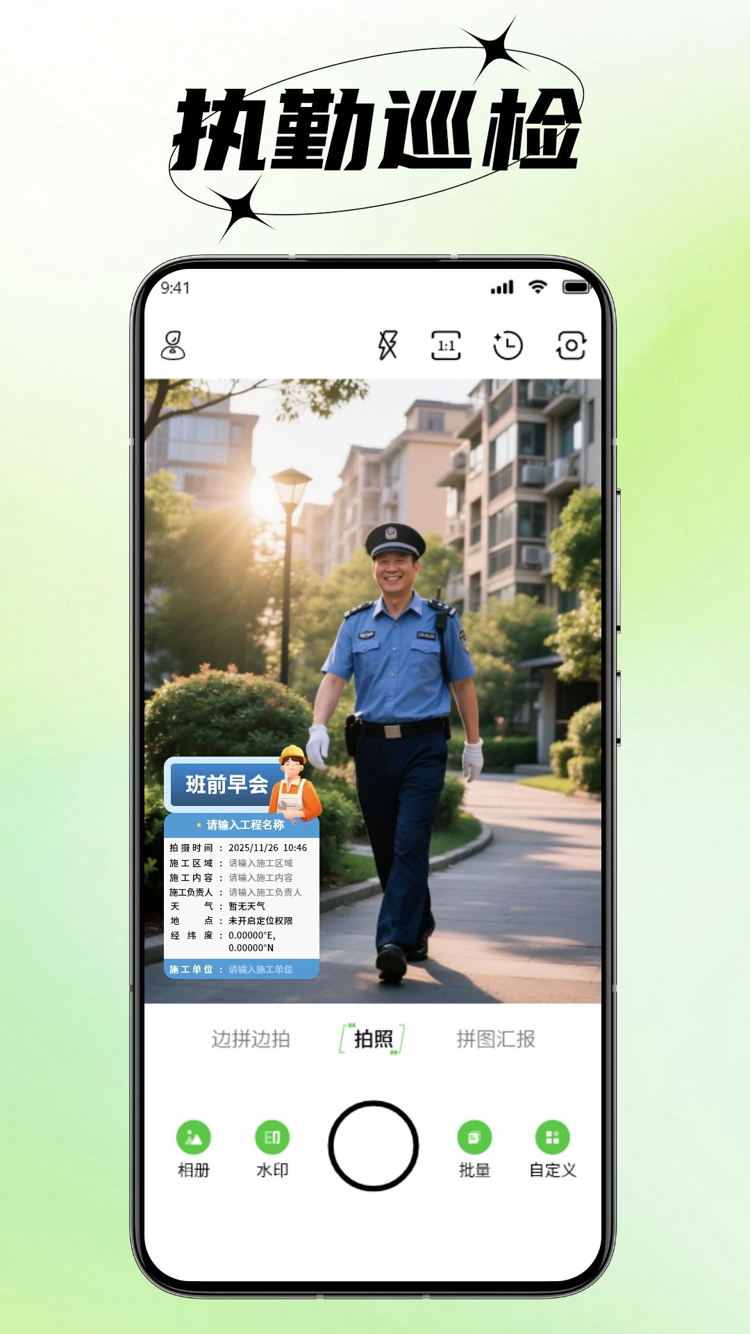 水印拍摄场景