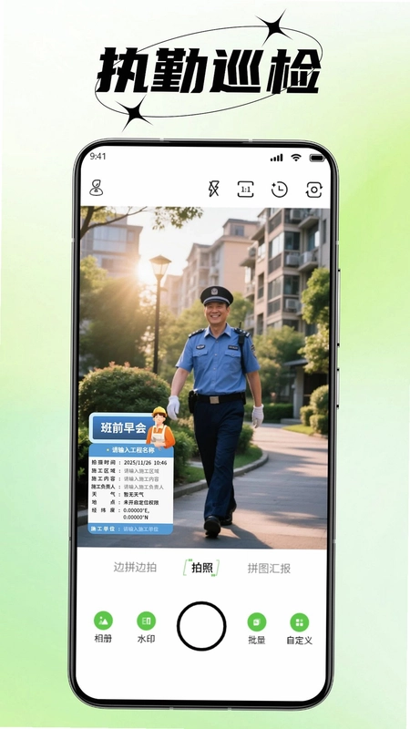 水印照相机工作预览图