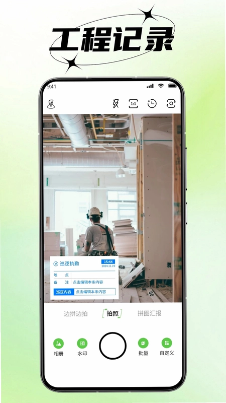 水印照相机工作预览图