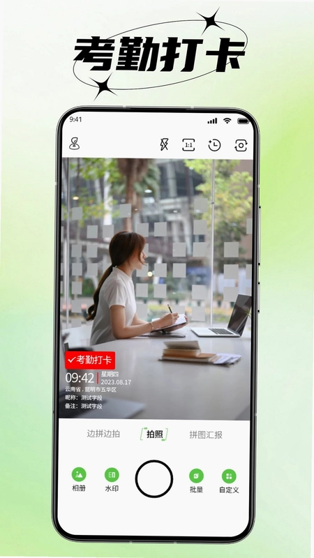水印照相机工作预览图