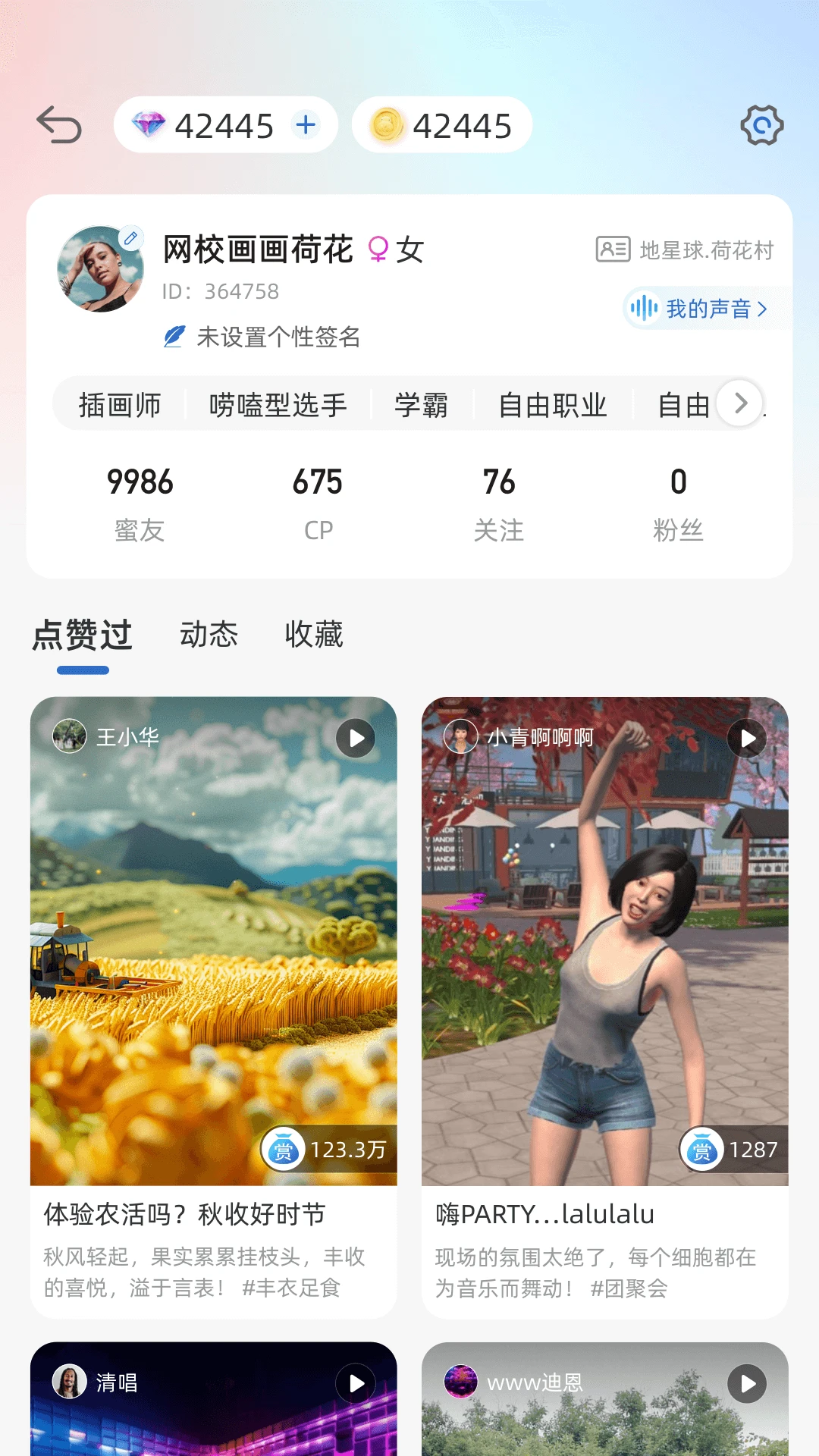 信犀3D互动场景