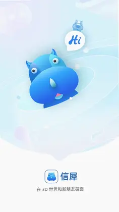 信犀预览图