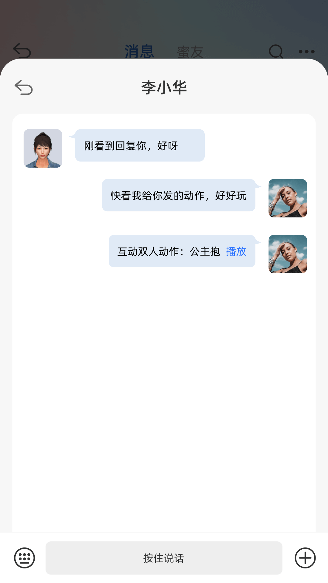 信犀个性化装扮展示