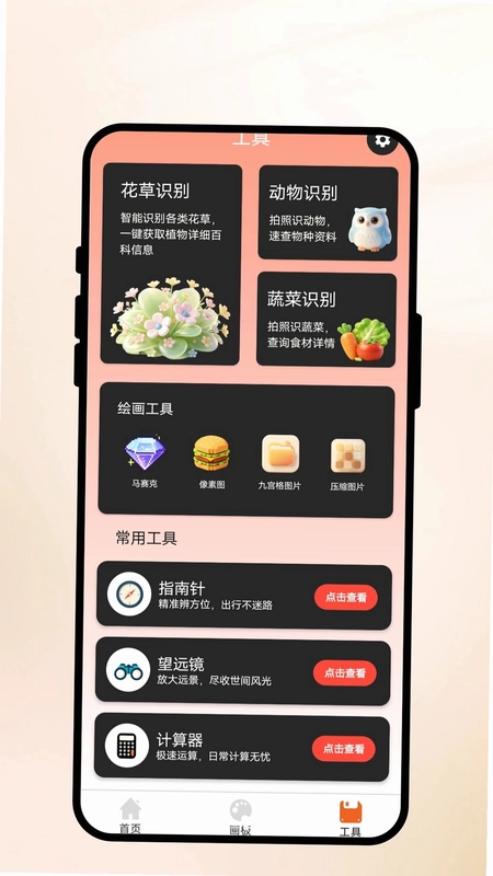 星梦手绘馆预览图