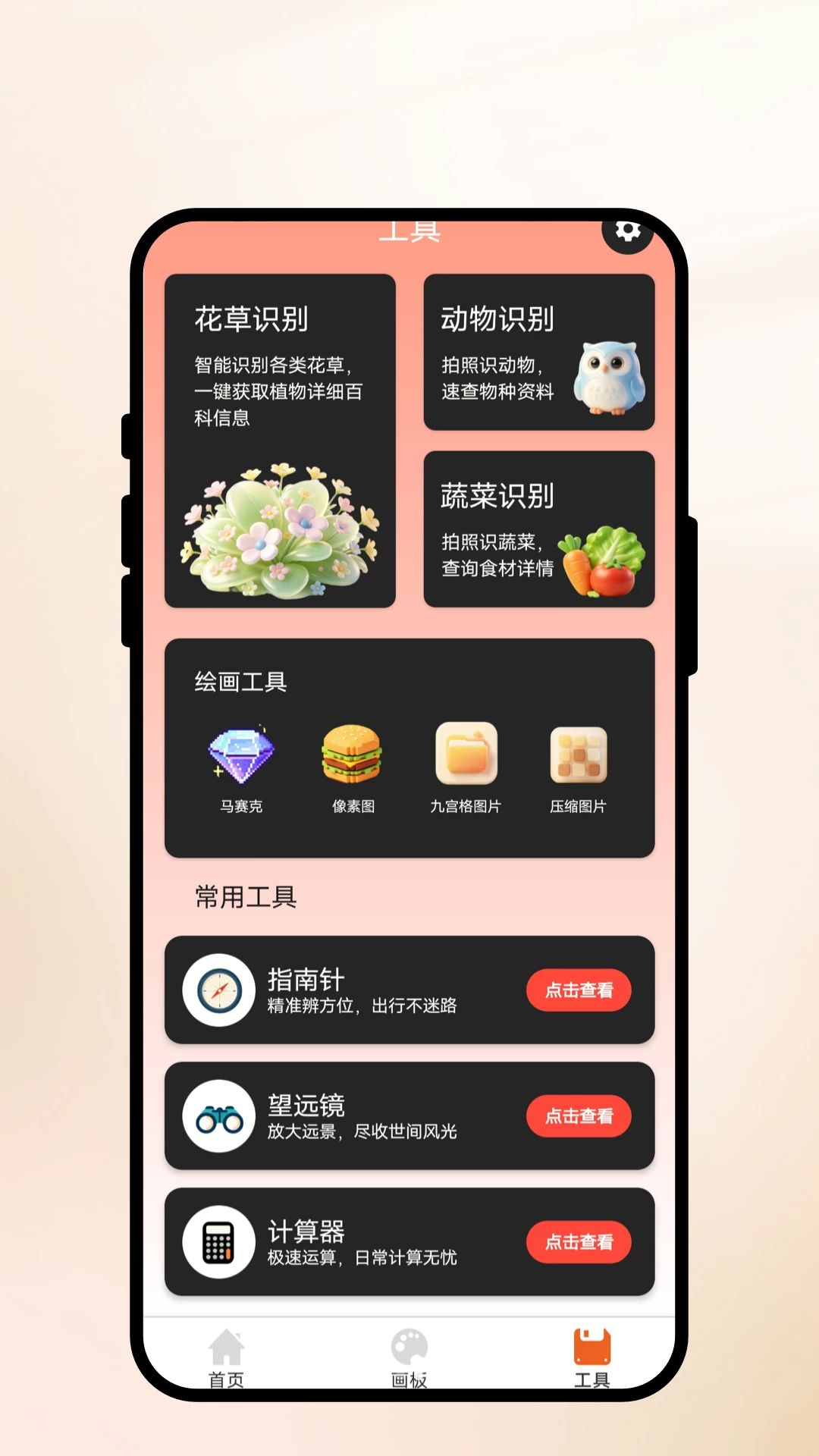 星梦手绘馆实用工具