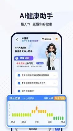 看天预览图
