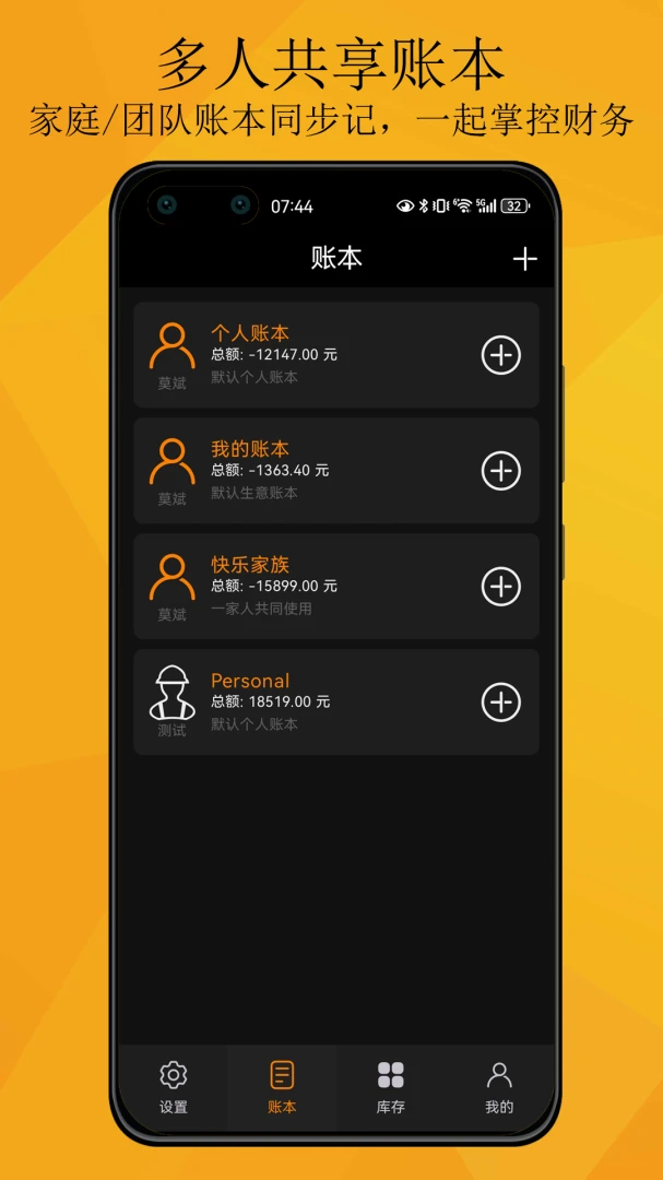 巴可可记帐界面