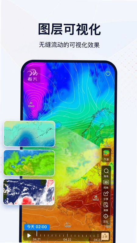 看天预览图