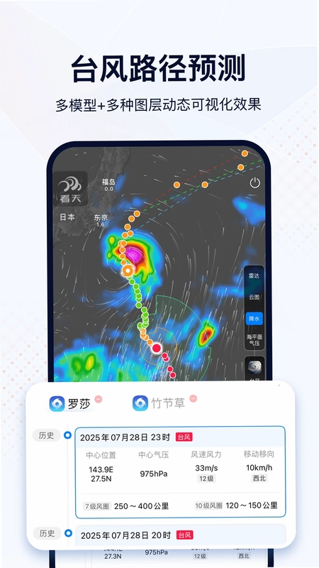 看天预览图