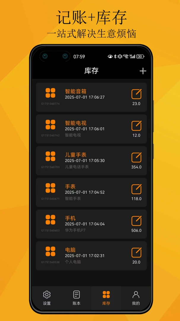 仓管功能演示