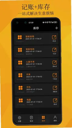 巴可可记帐预览图