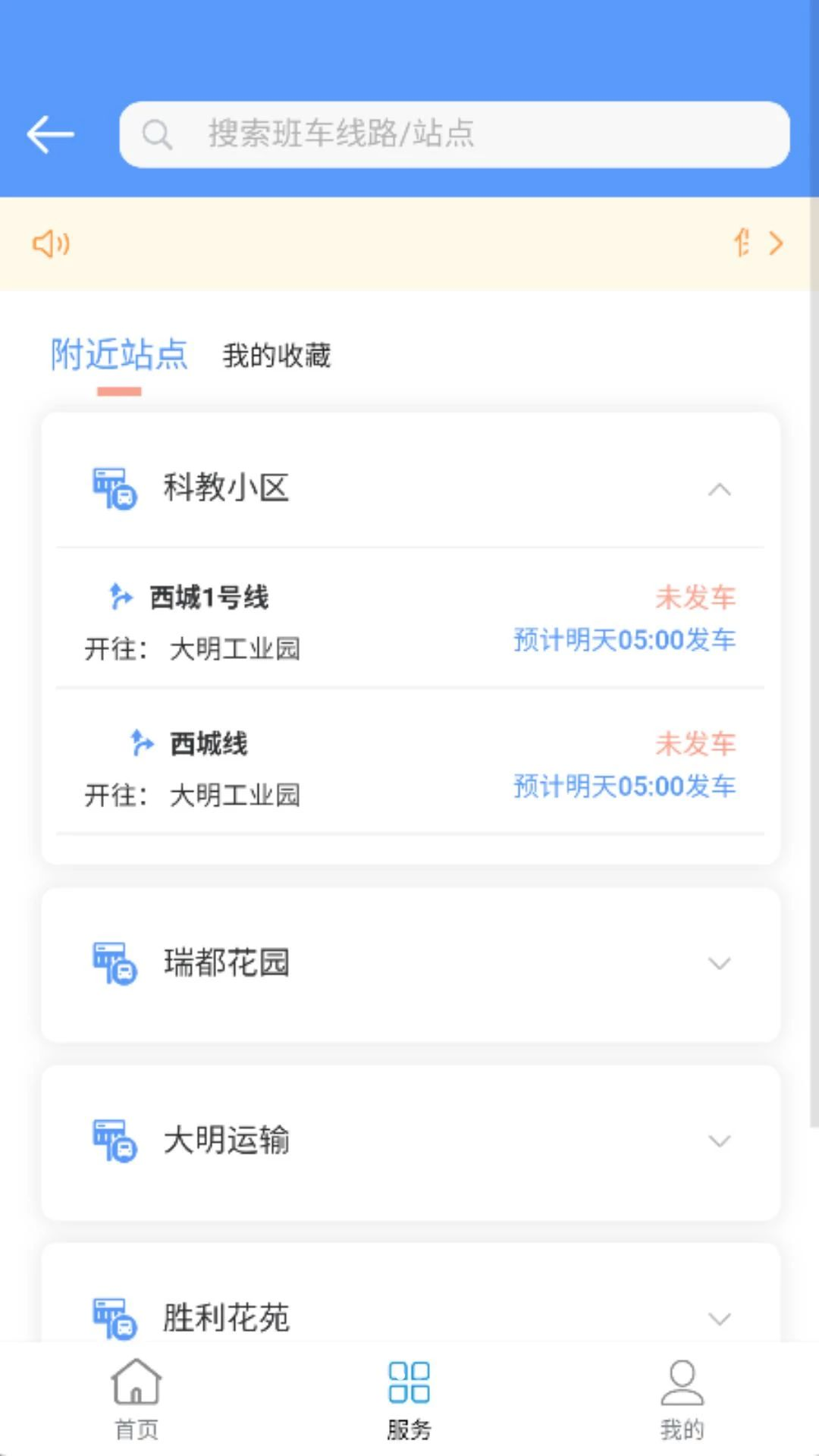 添加提醒步骤