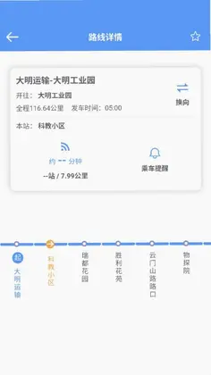大明班车预览图