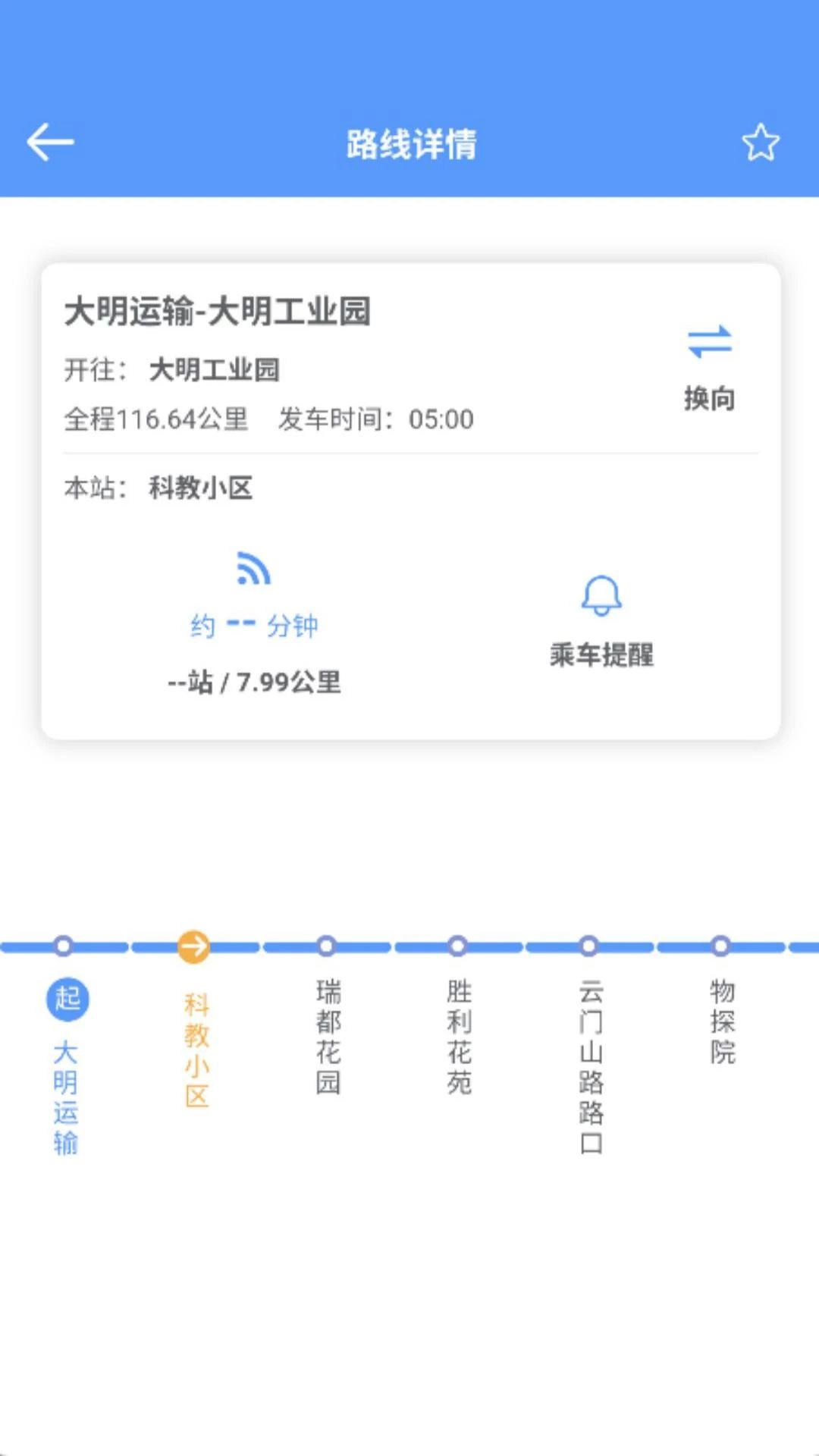 收藏功能界面