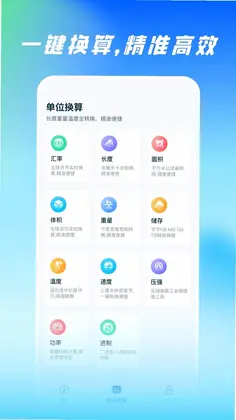 扫描尺子全能王预览图