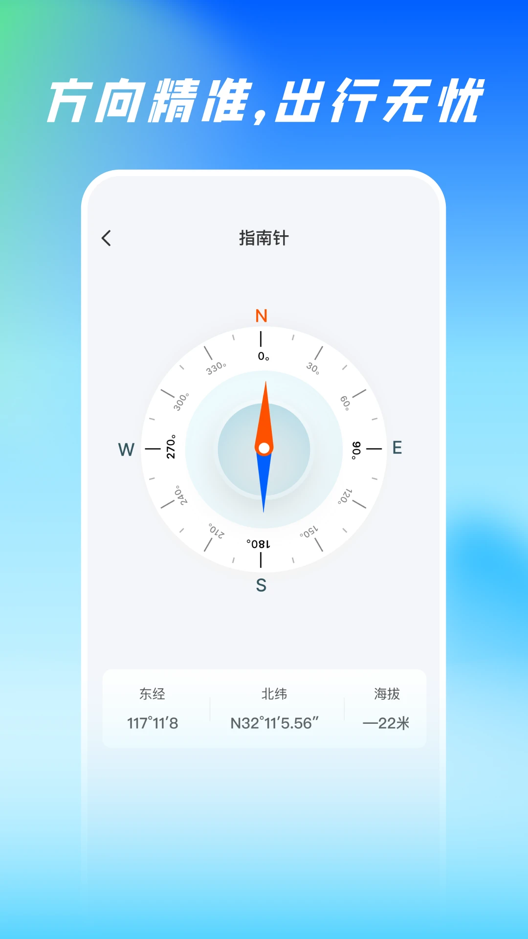 扫描尺子全能王单位换算界面