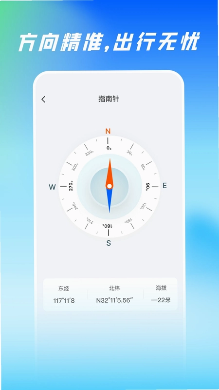 扫描尺子全能王预览图