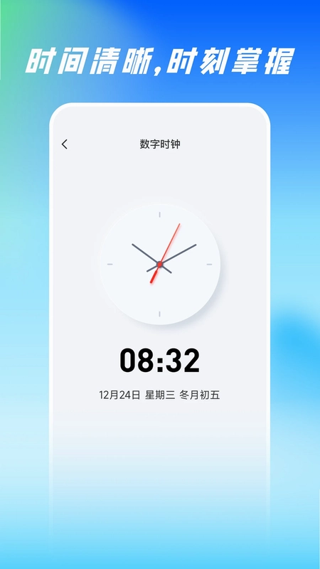 扫描尺子全能王预览图