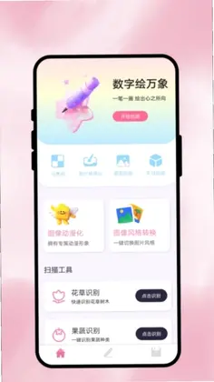 数字绘万象预览图
