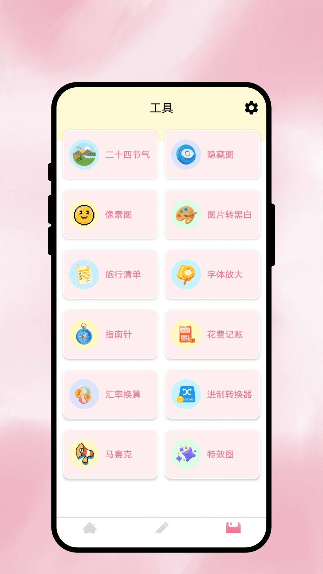 数字绘万象便民工具