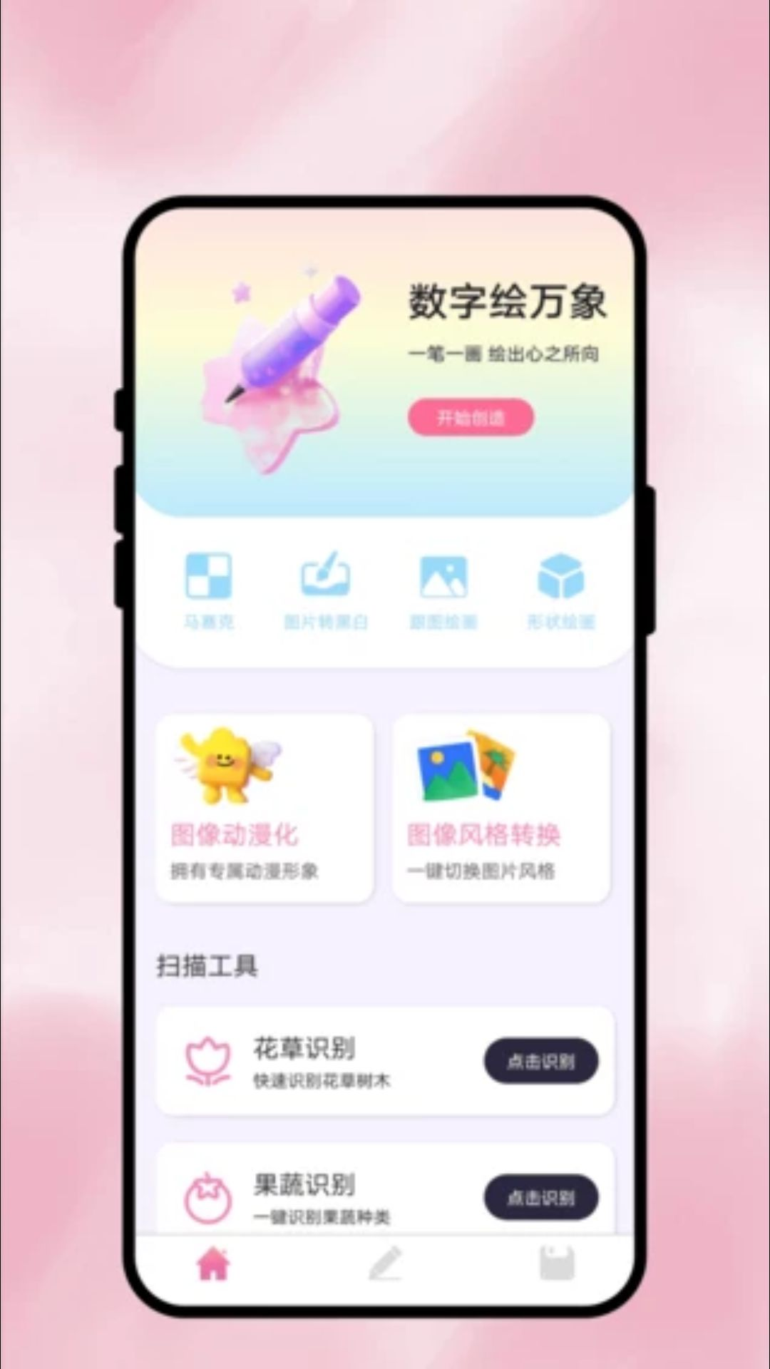 数字绘万象预览图