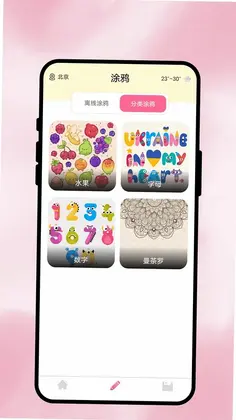 数字绘万象预览图