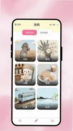 数字绘万象预览图