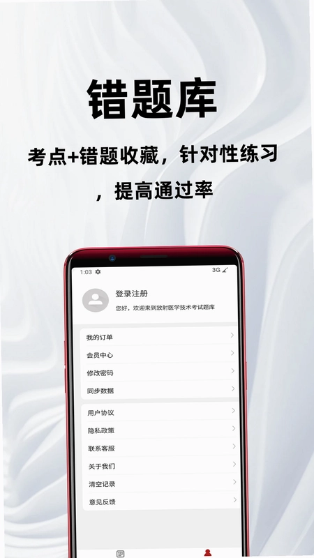 社区工作者百分题库预览图