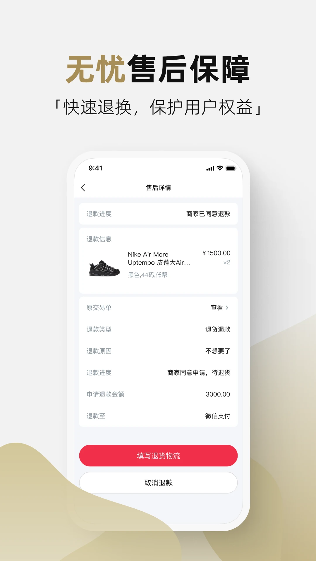 管家通预览图