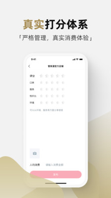 管家通功能界面