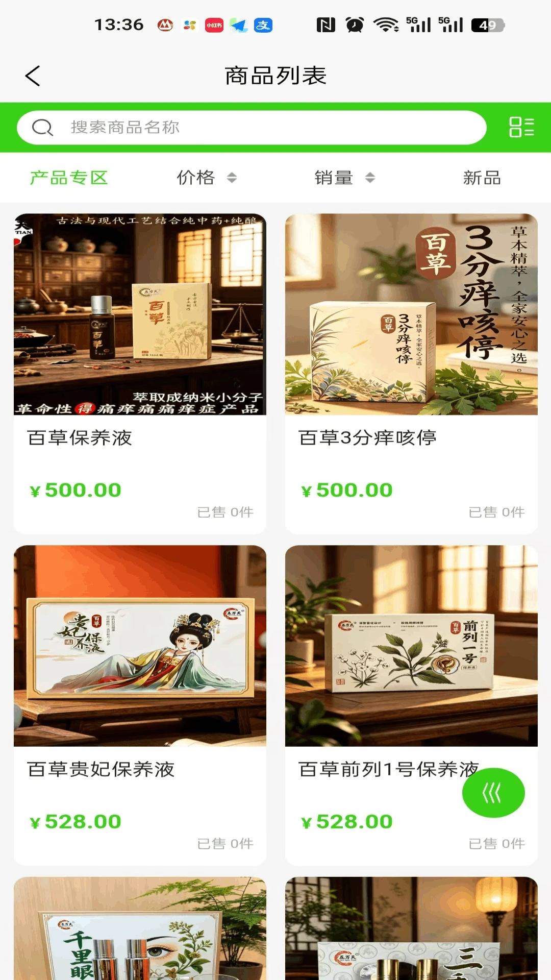 五万天功能展示