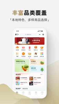 管家通缴费服务