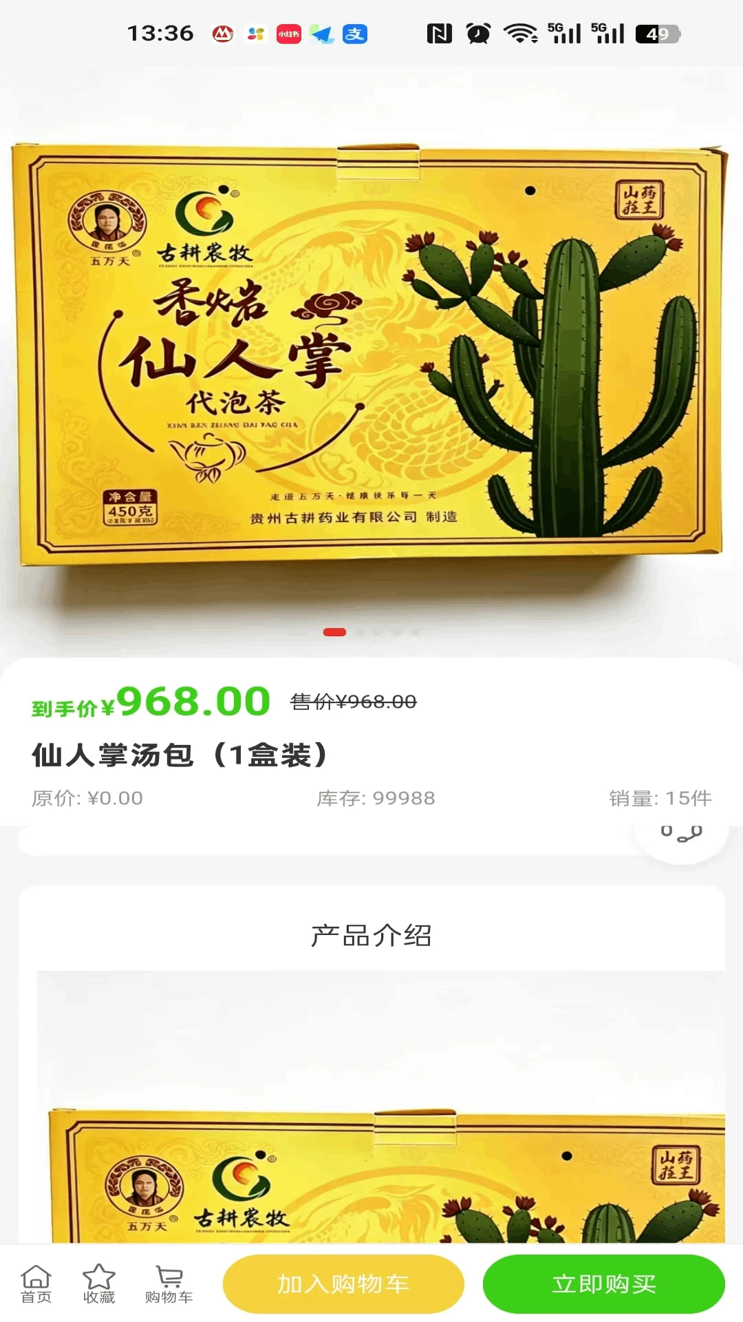 五万天自提流程