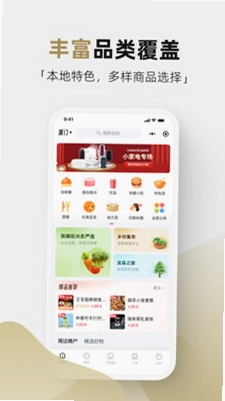 管家通预览图