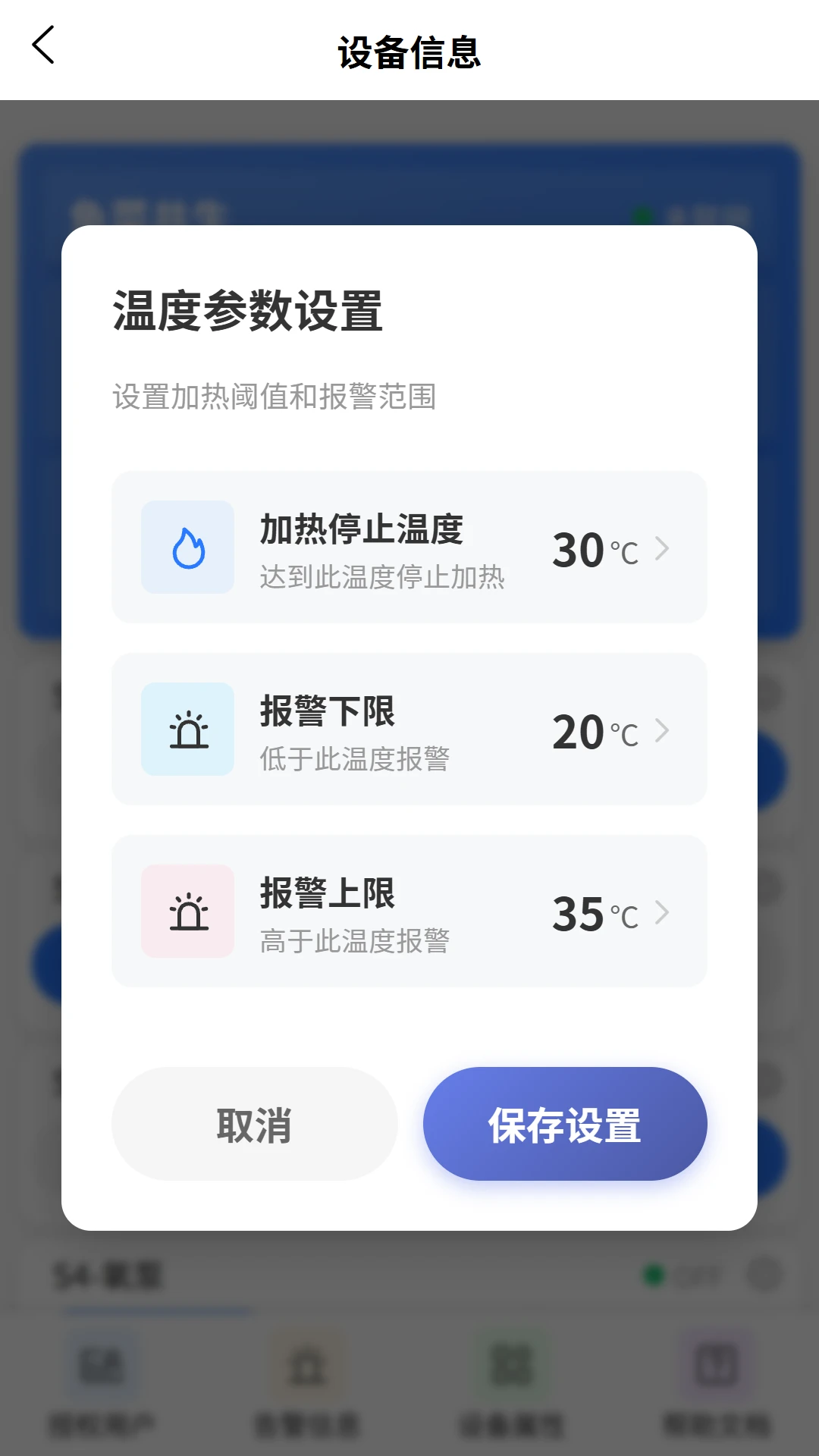 VOLDA添加设备流程
