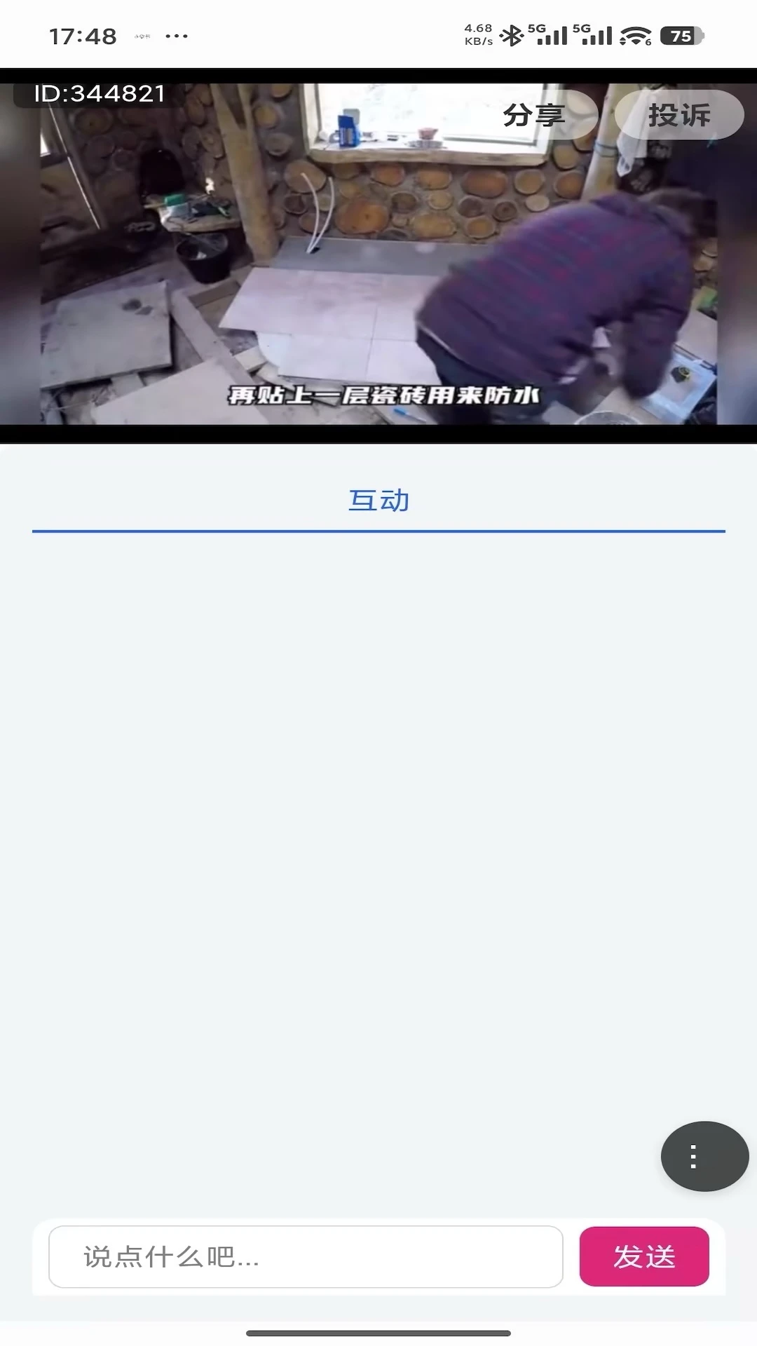 壹云视频分享平台界面预览
