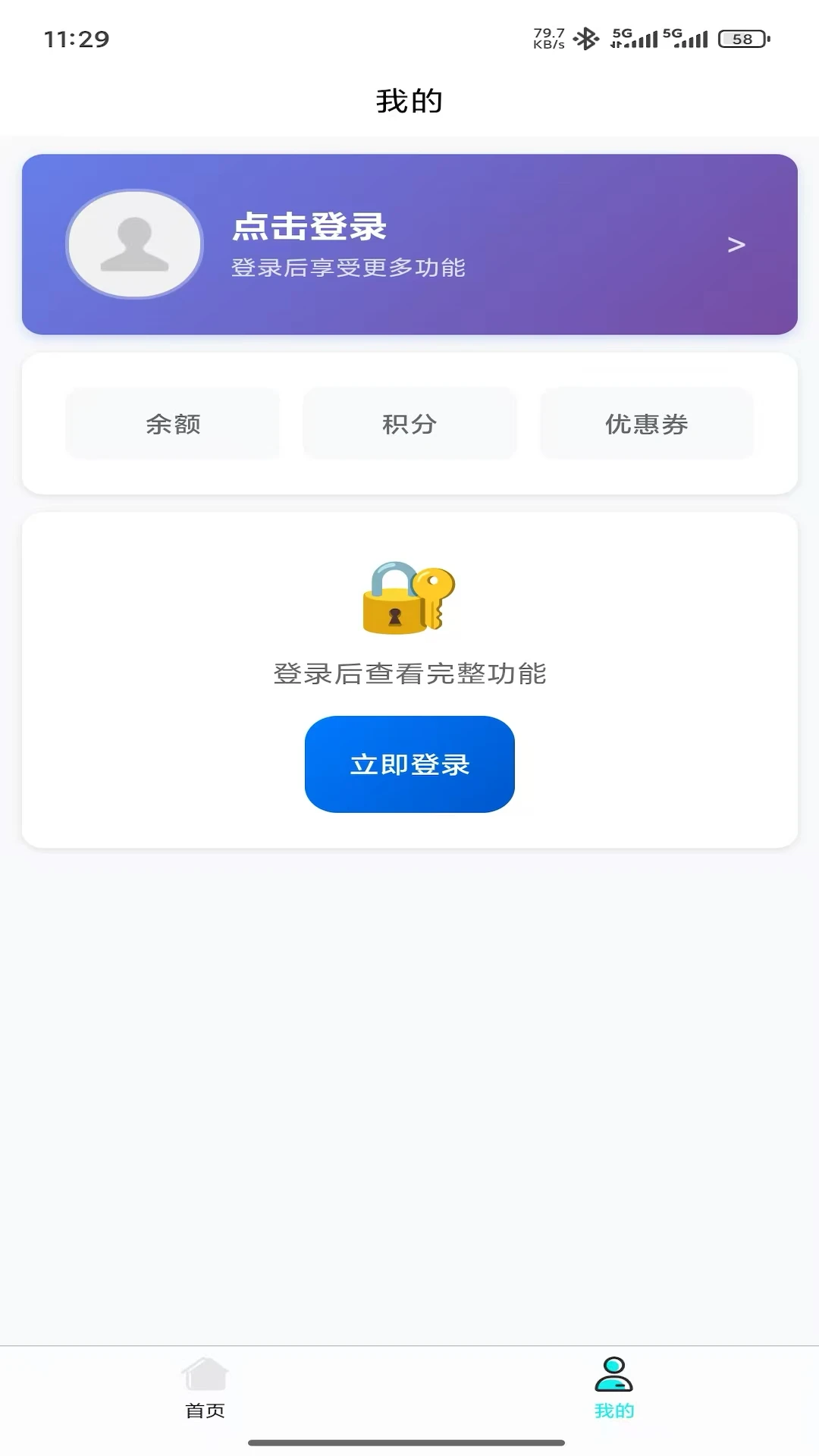 壹云App功能特色展示