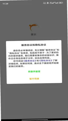 壹云预览图