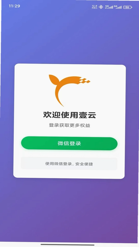 壹云预览图