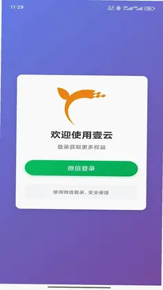 壹云预览图