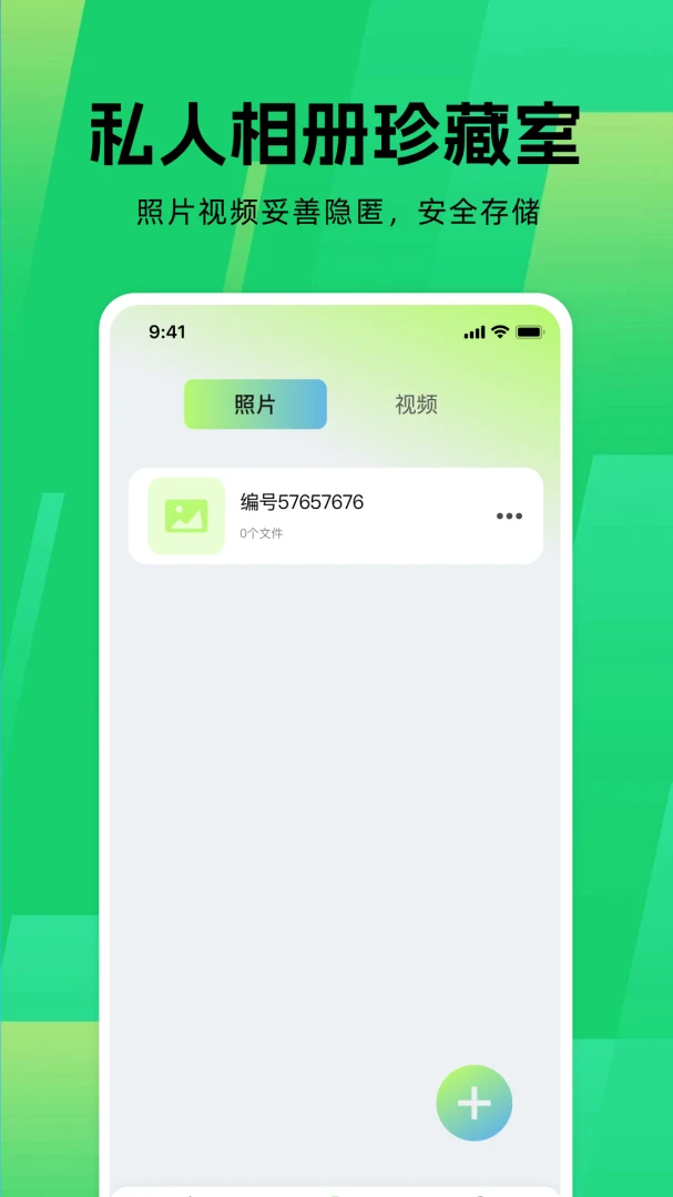 伪装计算器功能
