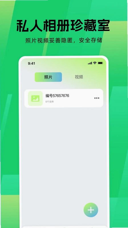 应用游戏隐藏器预览图