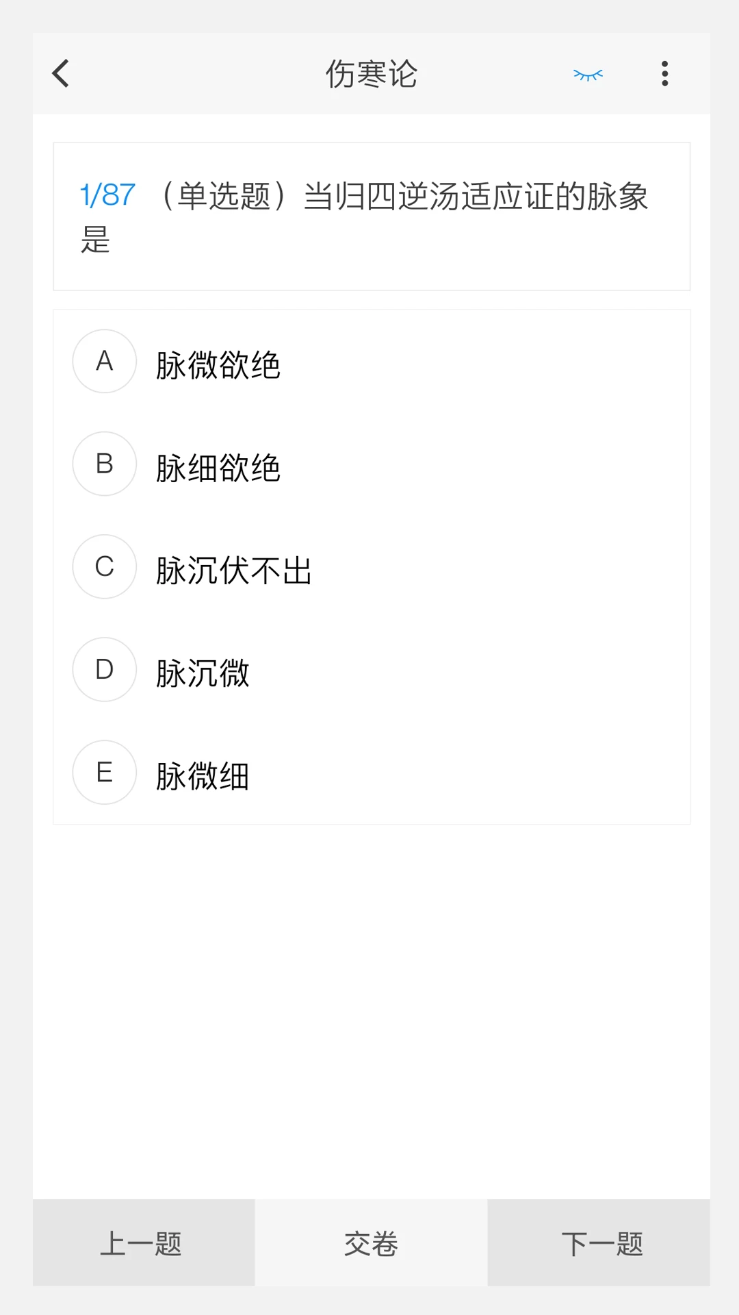 考试类型