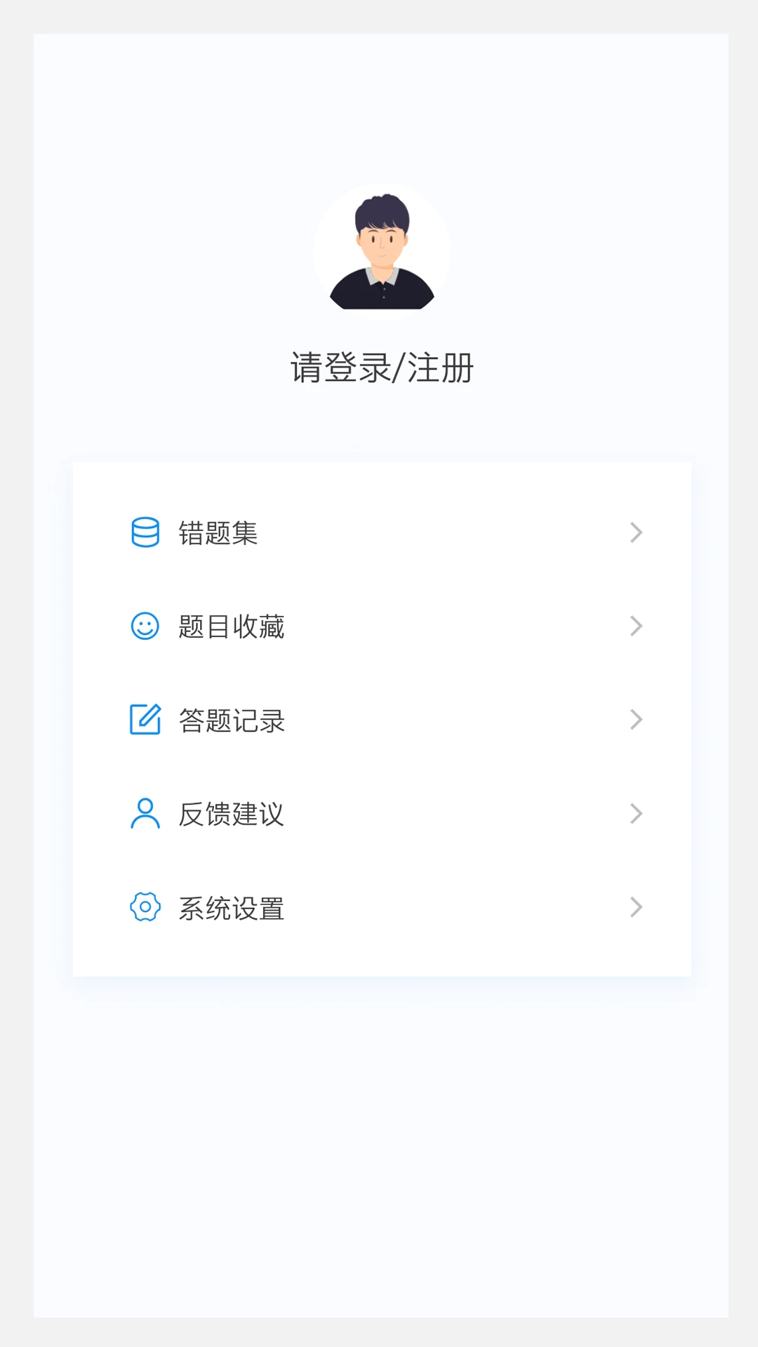 刷题模式